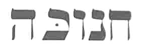 chanuk-h.jpg (1510 Byte)
