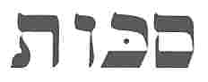 sukkot-h.jpg (1488 Byte)